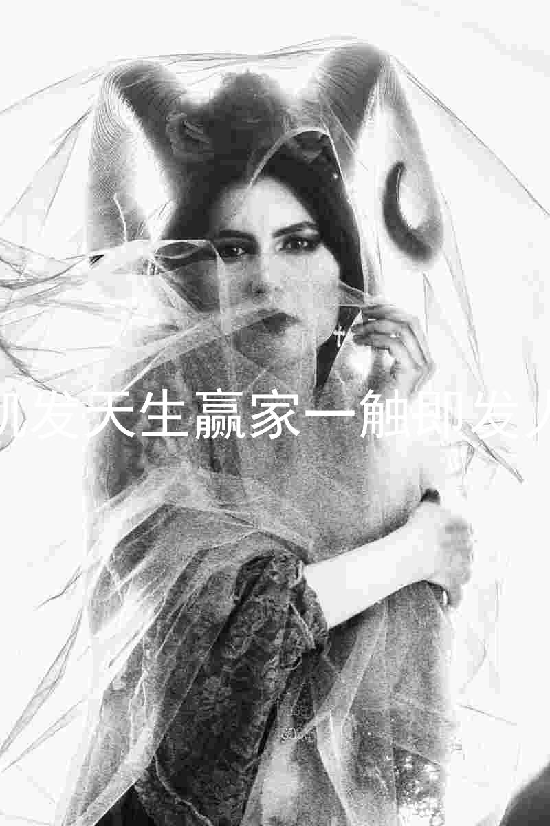 k8凯发天生赢家一触即发人生