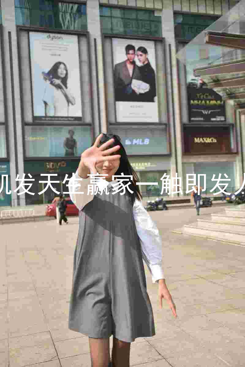 k8凯发天生赢家一触即发人生