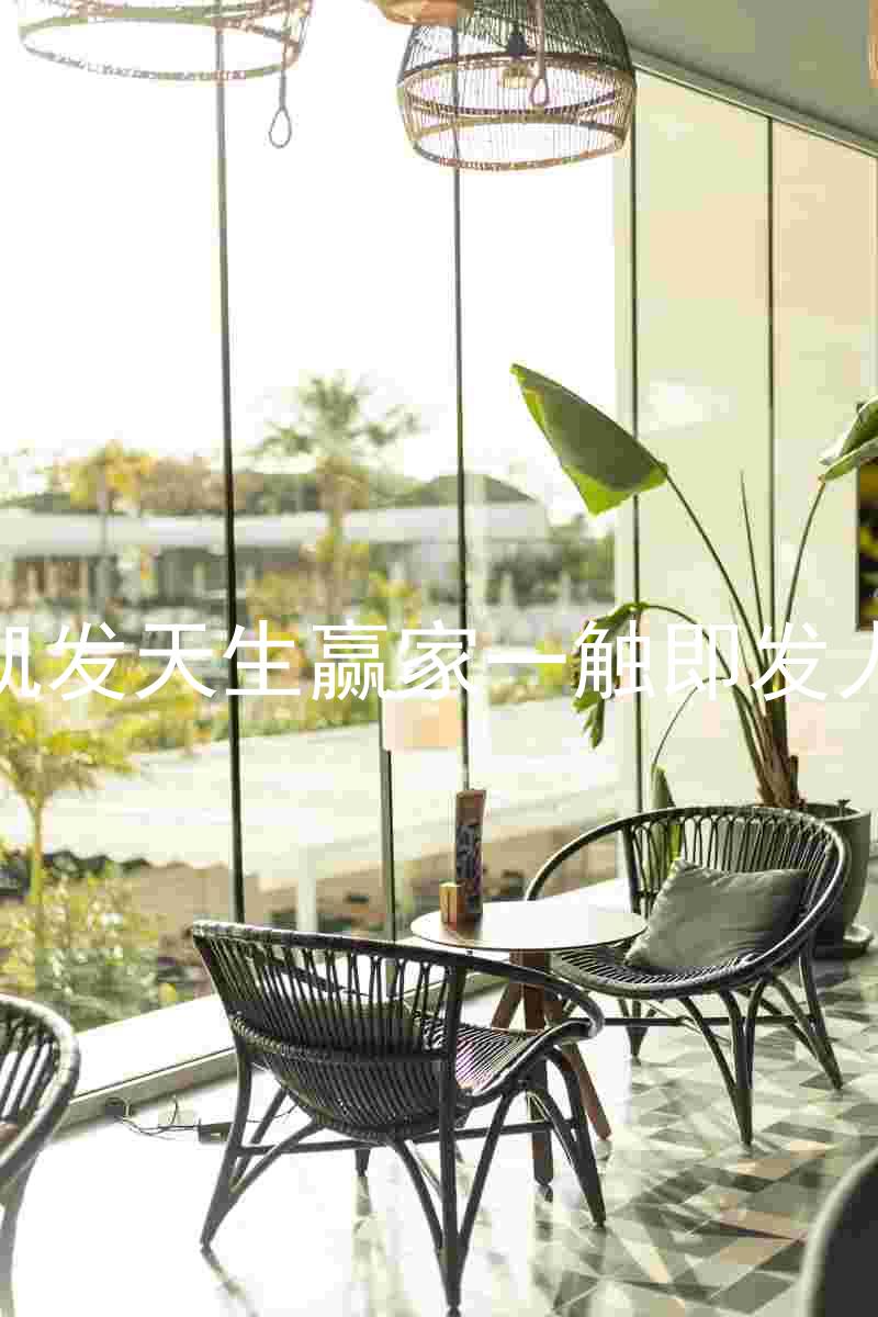 k8凯发天生赢家一触即发人生