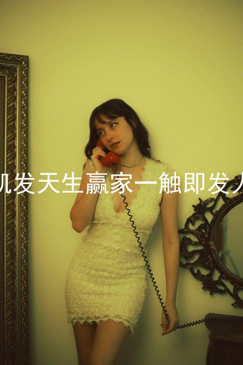 k8凯发天生赢家一触即发人生