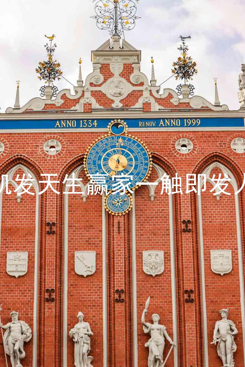 k8凯发天生赢家一触即发人生