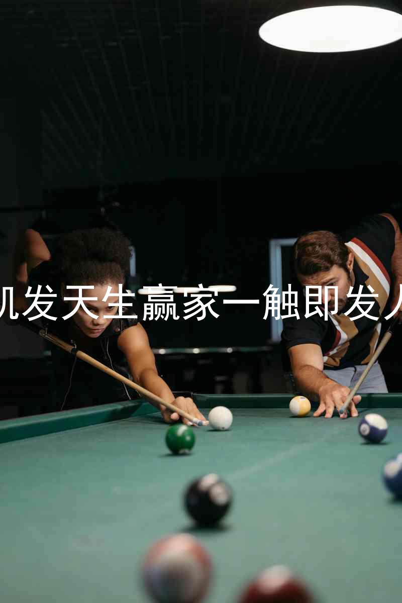 k8凯发天生赢家一触即发人生