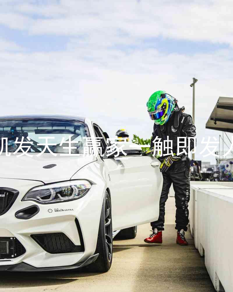 k8凯发天生赢家一触即发人生